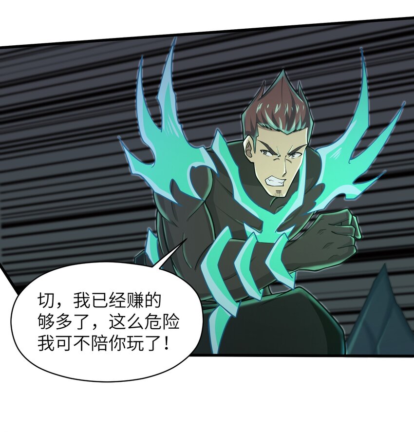 目标一亿积分！ 开启二次人生的终阶游戏！韩漫全集-085 你要打破自己定下的规则吗？无删减无遮挡章节图片 