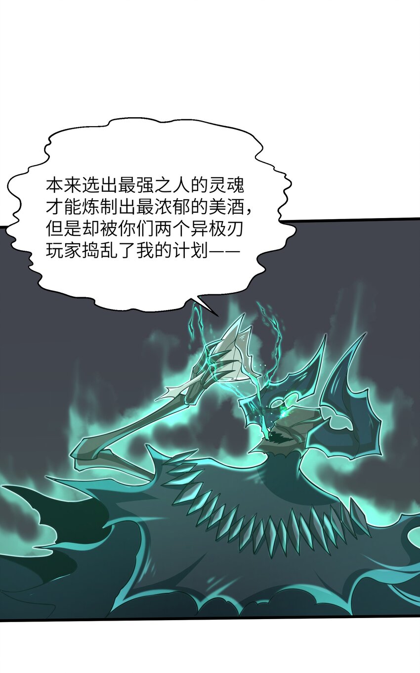 目标一亿积分！ 开启二次人生的终阶游戏！韩漫全集-085 你要打破自己定下的规则吗？无删减无遮挡章节图片 