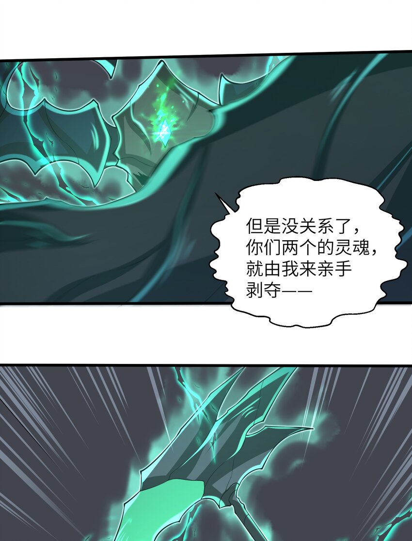 目标一亿积分！ 开启二次人生的终阶游戏！韩漫全集-085 你要打破自己定下的规则吗？无删减无遮挡章节图片 