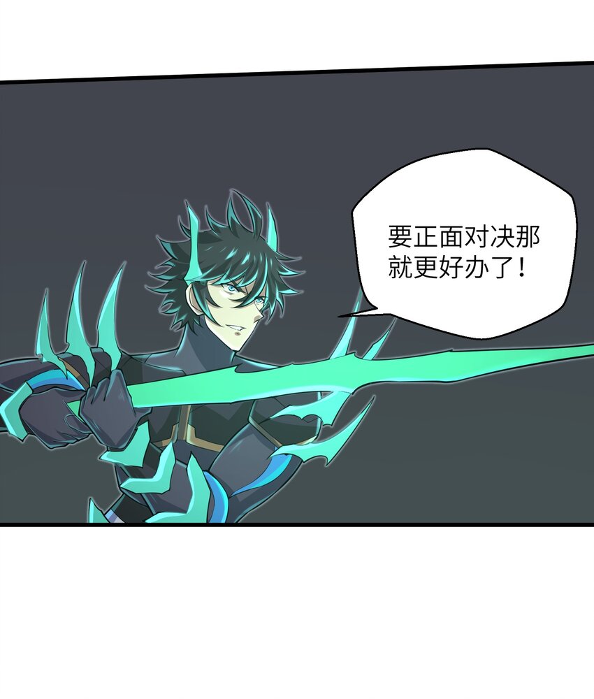 目标一亿积分！ 开启二次人生的终阶游戏！韩漫全集-085 你要打破自己定下的规则吗？无删减无遮挡章节图片 