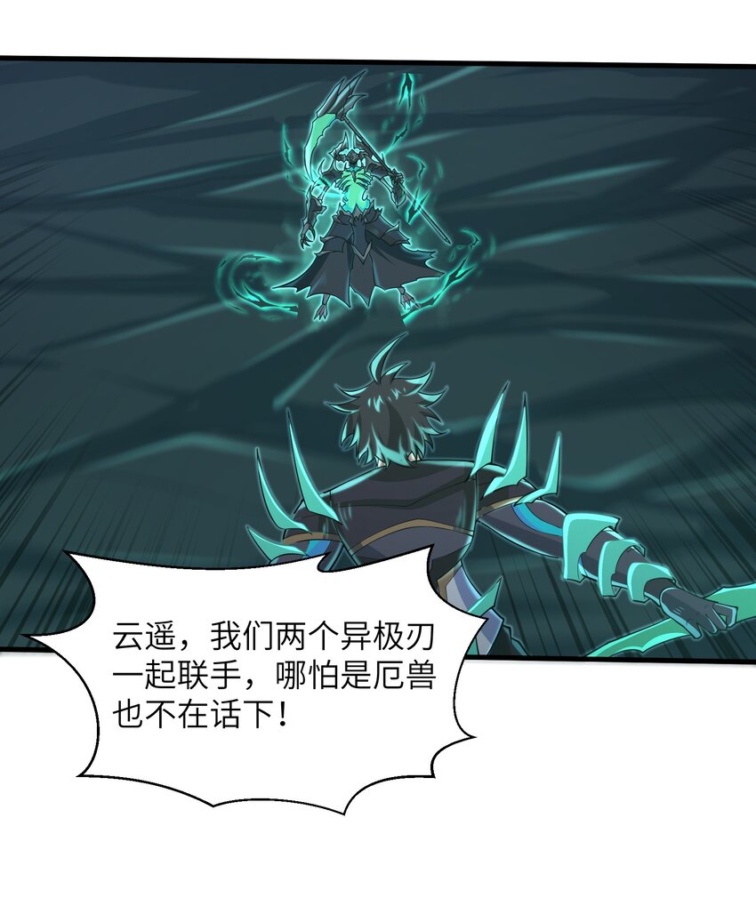 目标一亿积分！ 开启二次人生的终阶游戏！韩漫全集-085 你要打破自己定下的规则吗？无删减无遮挡章节图片 