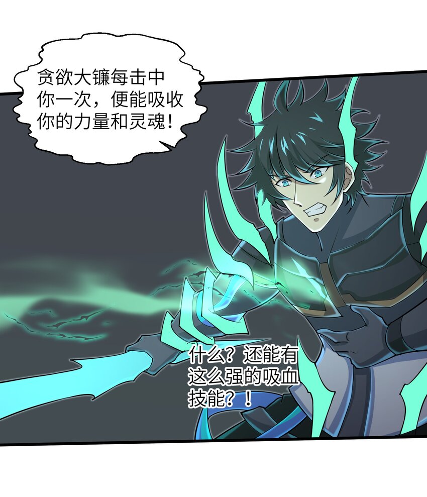 目标一亿积分！ 开启二次人生的终阶游戏！韩漫全集-085 你要打破自己定下的规则吗？无删减无遮挡章节图片 