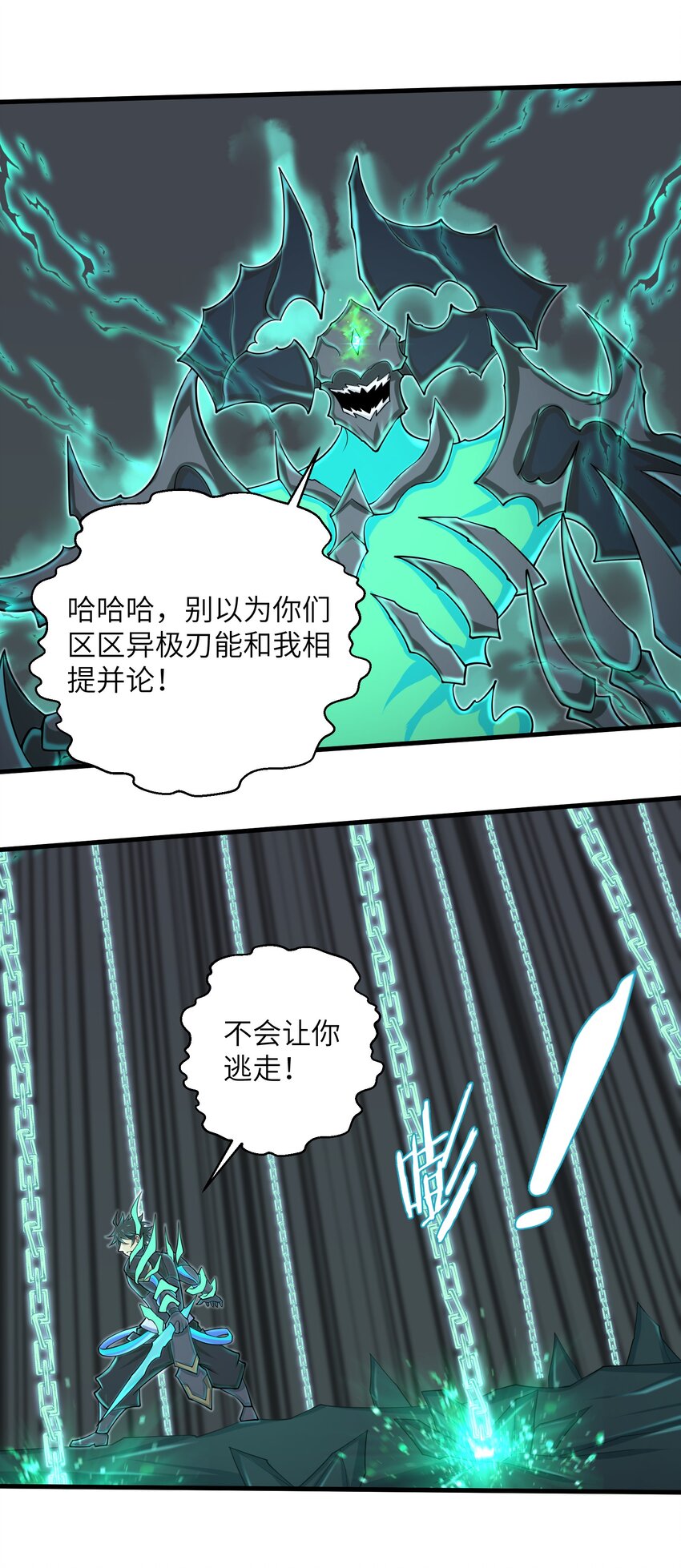 目标一亿积分！ 开启二次人生的终阶游戏！韩漫全集-085 你要打破自己定下的规则吗？无删减无遮挡章节图片 