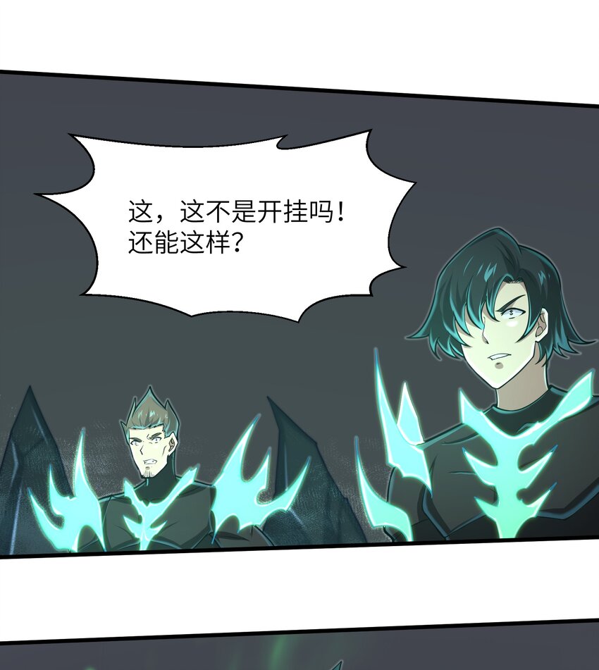 目标一亿积分！ 开启二次人生的终阶游戏！韩漫全集-085 你要打破自己定下的规则吗？无删减无遮挡章节图片 