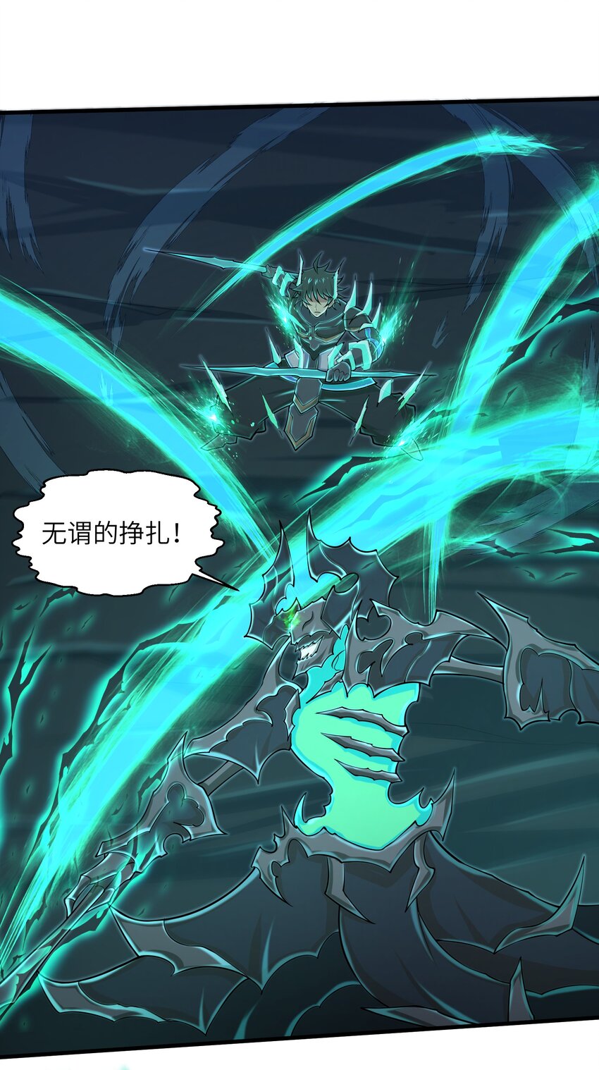 目标一亿积分！ 开启二次人生的终阶游戏！韩漫全集-085 你要打破自己定下的规则吗？无删减无遮挡章节图片 
