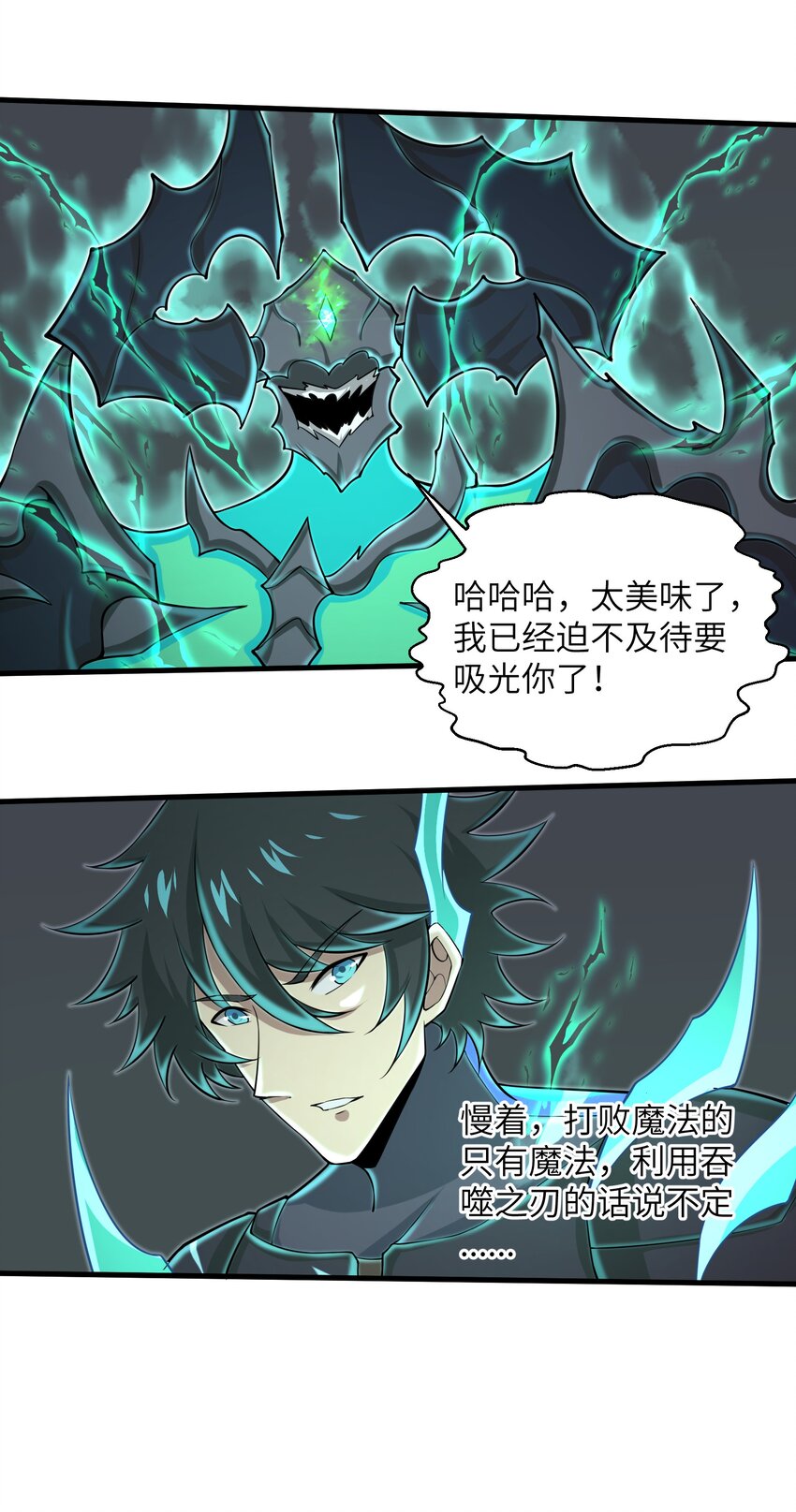 目标一亿积分！ 开启二次人生的终阶游戏！韩漫全集-085 你要打破自己定下的规则吗？无删减无遮挡章节图片 