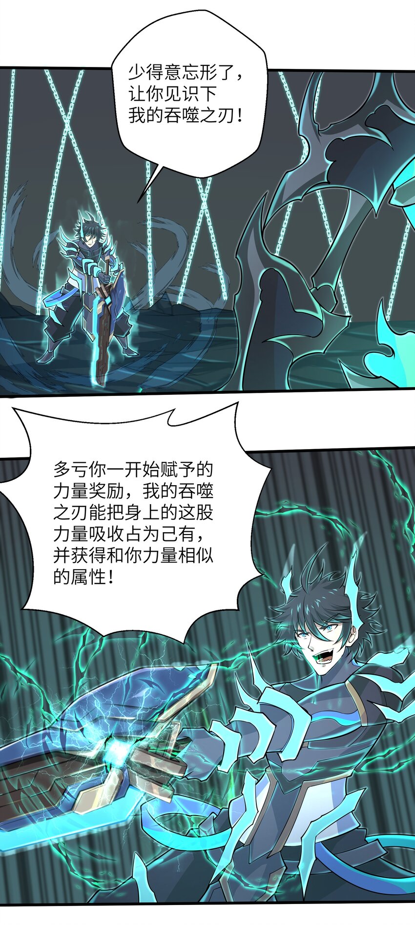 目标一亿积分！ 开启二次人生的终阶游戏！韩漫全集-085 你要打破自己定下的规则吗？无删减无遮挡章节图片 
