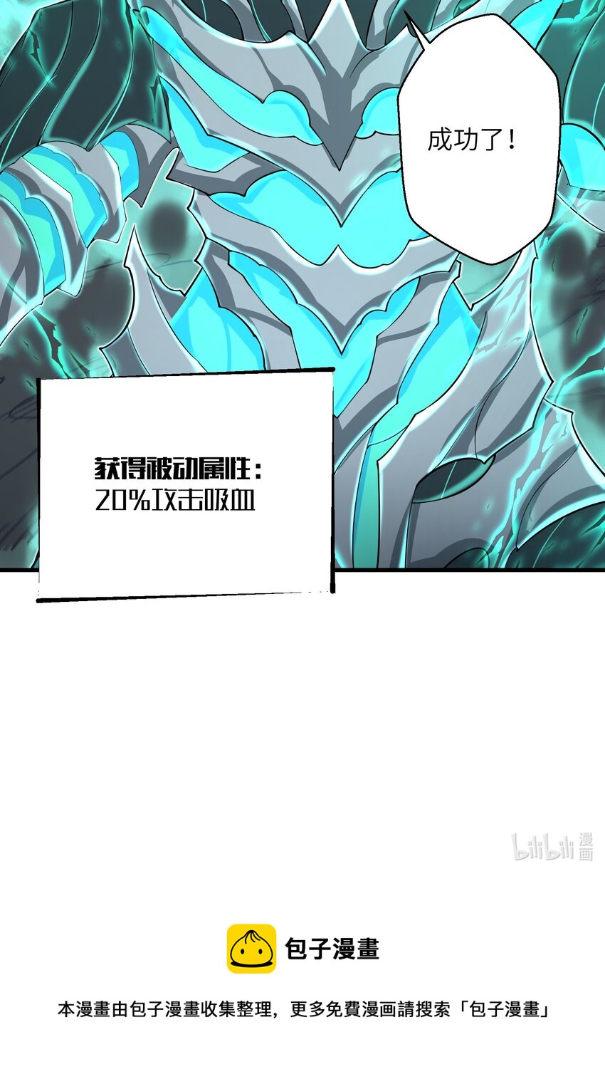 目标一亿积分！ 开启二次人生的终阶游戏！韩漫全集-085 你要打破自己定下的规则吗？无删减无遮挡章节图片 
