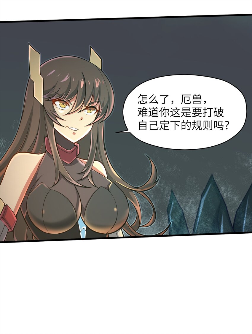 目标一亿积分！ 开启二次人生的终阶游戏！韩漫全集-085 你要打破自己定下的规则吗？无删减无遮挡章节图片 