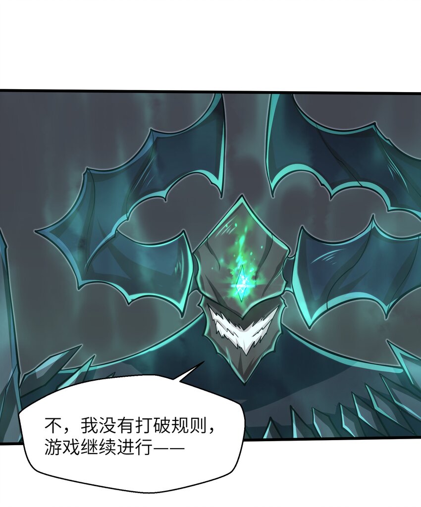 目标一亿积分！ 开启二次人生的终阶游戏！韩漫全集-085 你要打破自己定下的规则吗？无删减无遮挡章节图片 