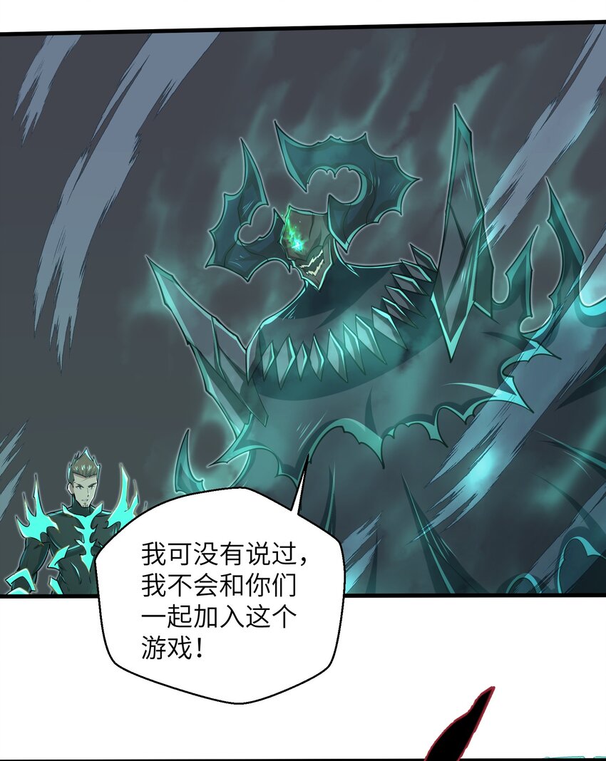目标一亿积分！ 开启二次人生的终阶游戏！韩漫全集-085 你要打破自己定下的规则吗？无删减无遮挡章节图片 