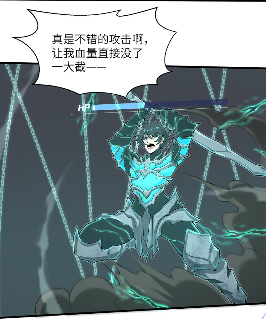 目标一亿积分！ 开启二次人生的终阶游戏！韩漫全集-086 得益于你的贪婪无删减无遮挡章节图片 