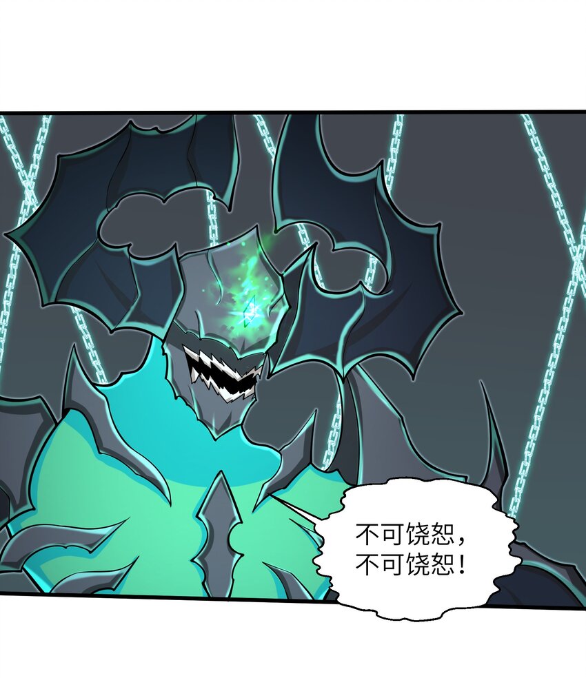 目标一亿积分！ 开启二次人生的终阶游戏！韩漫全集-086 得益于你的贪婪无删减无遮挡章节图片 