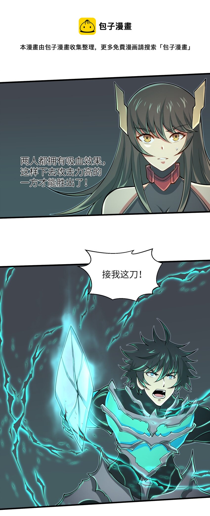 目标一亿积分！ 开启二次人生的终阶游戏！韩漫全集-086 得益于你的贪婪无删减无遮挡章节图片 