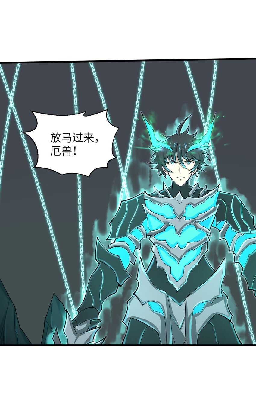 目标一亿积分！ 开启二次人生的终阶游戏！韩漫全集-086 得益于你的贪婪无删减无遮挡章节图片 