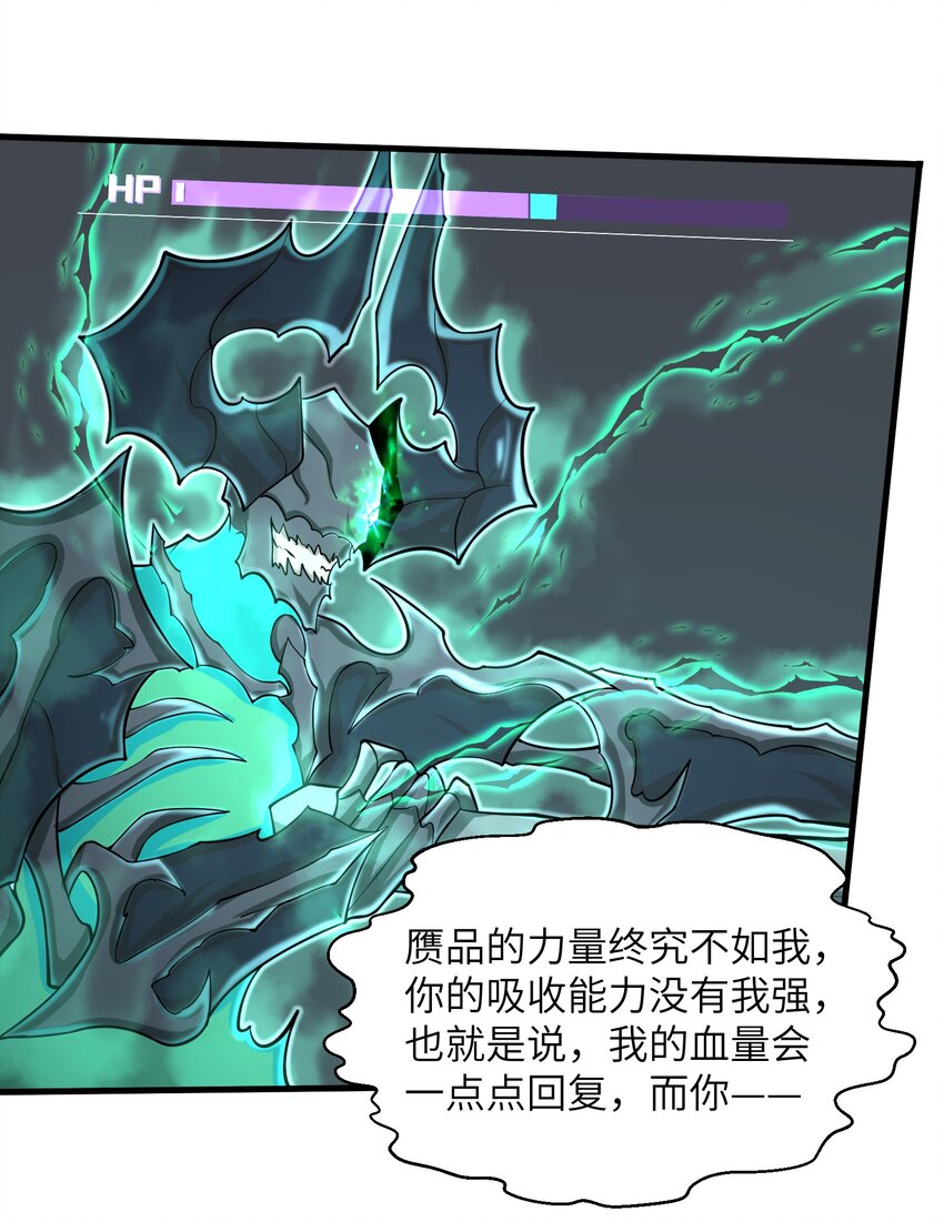 目标一亿积分！ 开启二次人生的终阶游戏！韩漫全集-086 得益于你的贪婪无删减无遮挡章节图片 