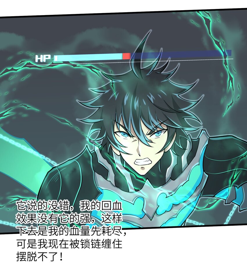 目标一亿积分！ 开启二次人生的终阶游戏！韩漫全集-086 得益于你的贪婪无删减无遮挡章节图片 