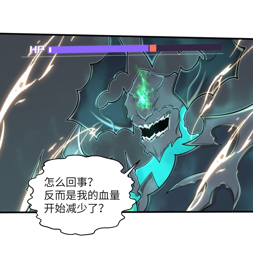 目标一亿积分！ 开启二次人生的终阶游戏！韩漫全集-086 得益于你的贪婪无删减无遮挡章节图片 