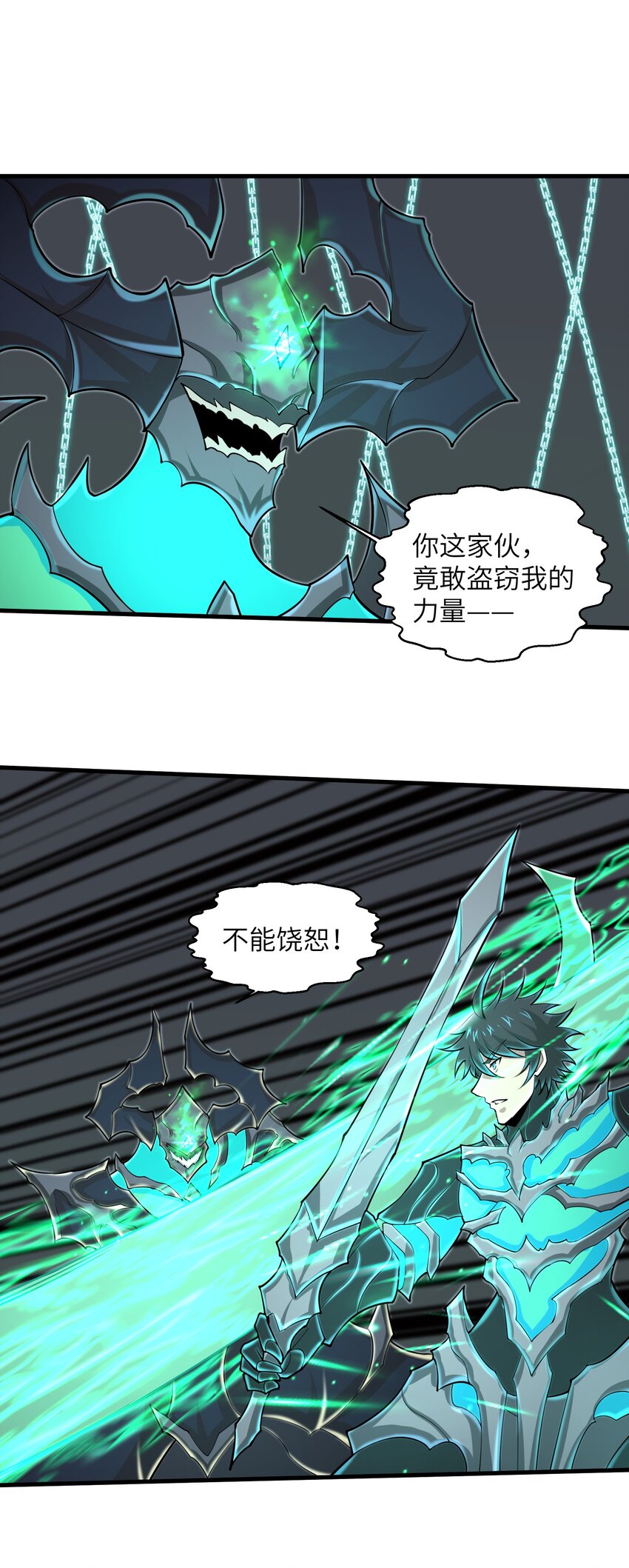 目标一亿积分！ 开启二次人生的终阶游戏！韩漫全集-086 得益于你的贪婪无删减无遮挡章节图片 