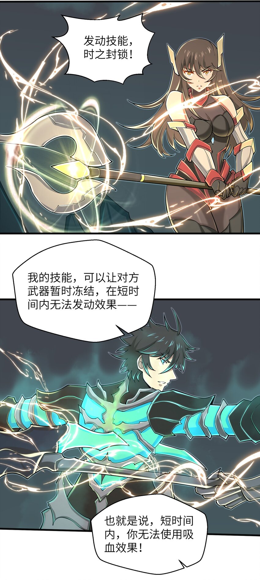 目标一亿积分！ 开启二次人生的终阶游戏！韩漫全集-086 得益于你的贪婪无删减无遮挡章节图片 