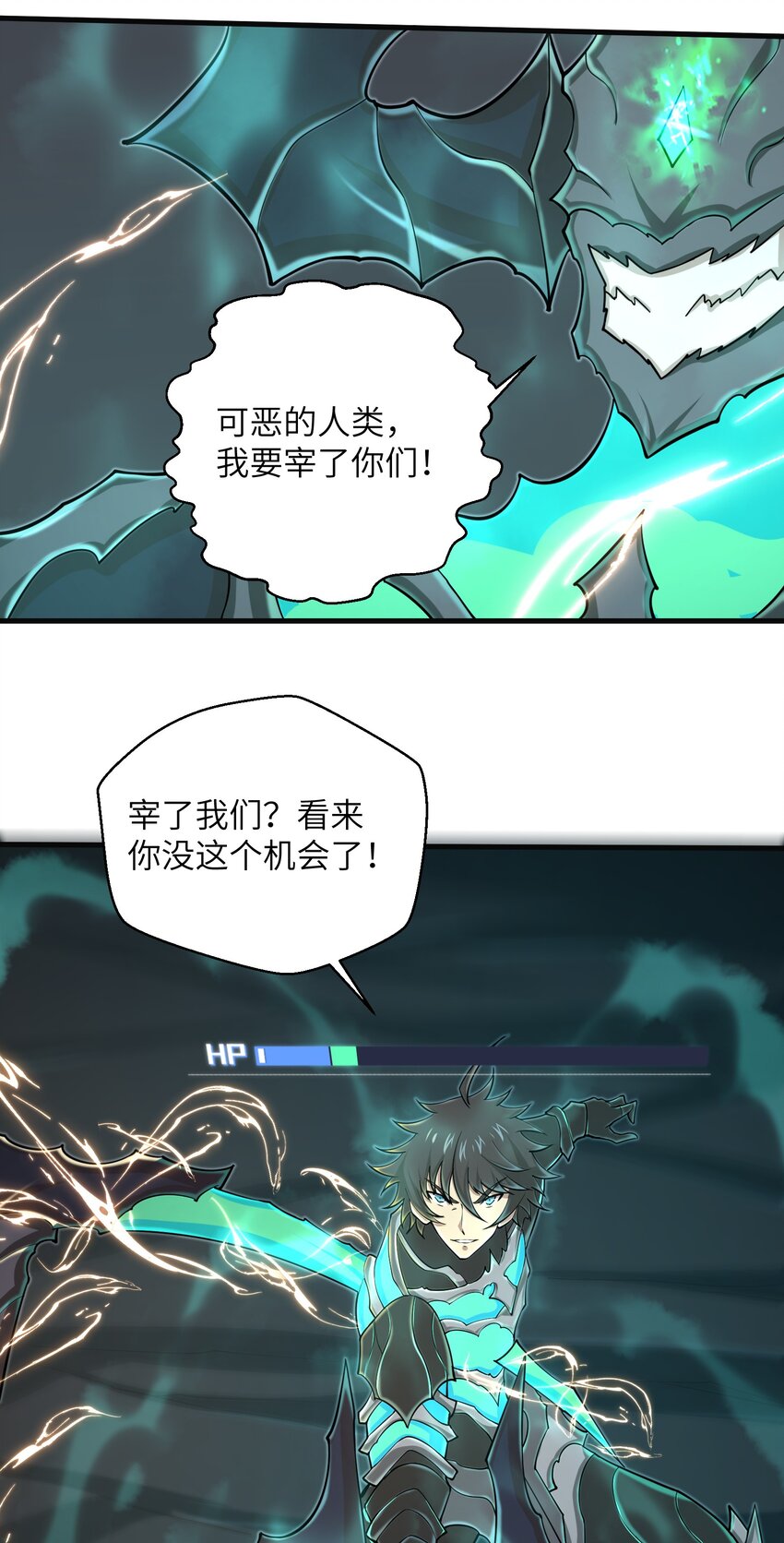 目标一亿积分！ 开启二次人生的终阶游戏！韩漫全集-086 得益于你的贪婪无删减无遮挡章节图片 