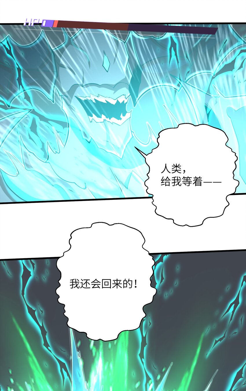 目标一亿积分！ 开启二次人生的终阶游戏！韩漫全集-086 得益于你的贪婪无删减无遮挡章节图片 