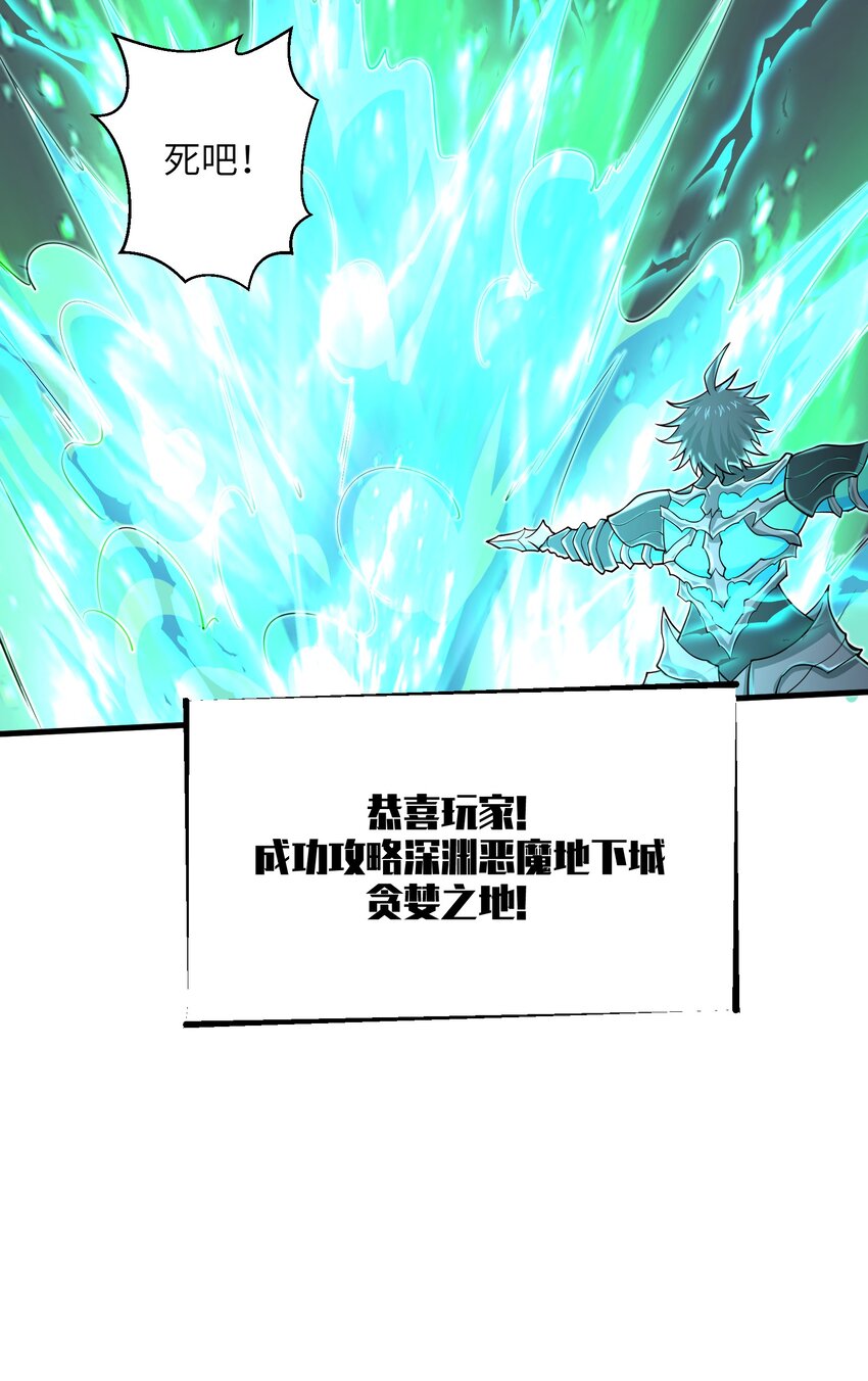 目标一亿积分！ 开启二次人生的终阶游戏！韩漫全集-086 得益于你的贪婪无删减无遮挡章节图片 
