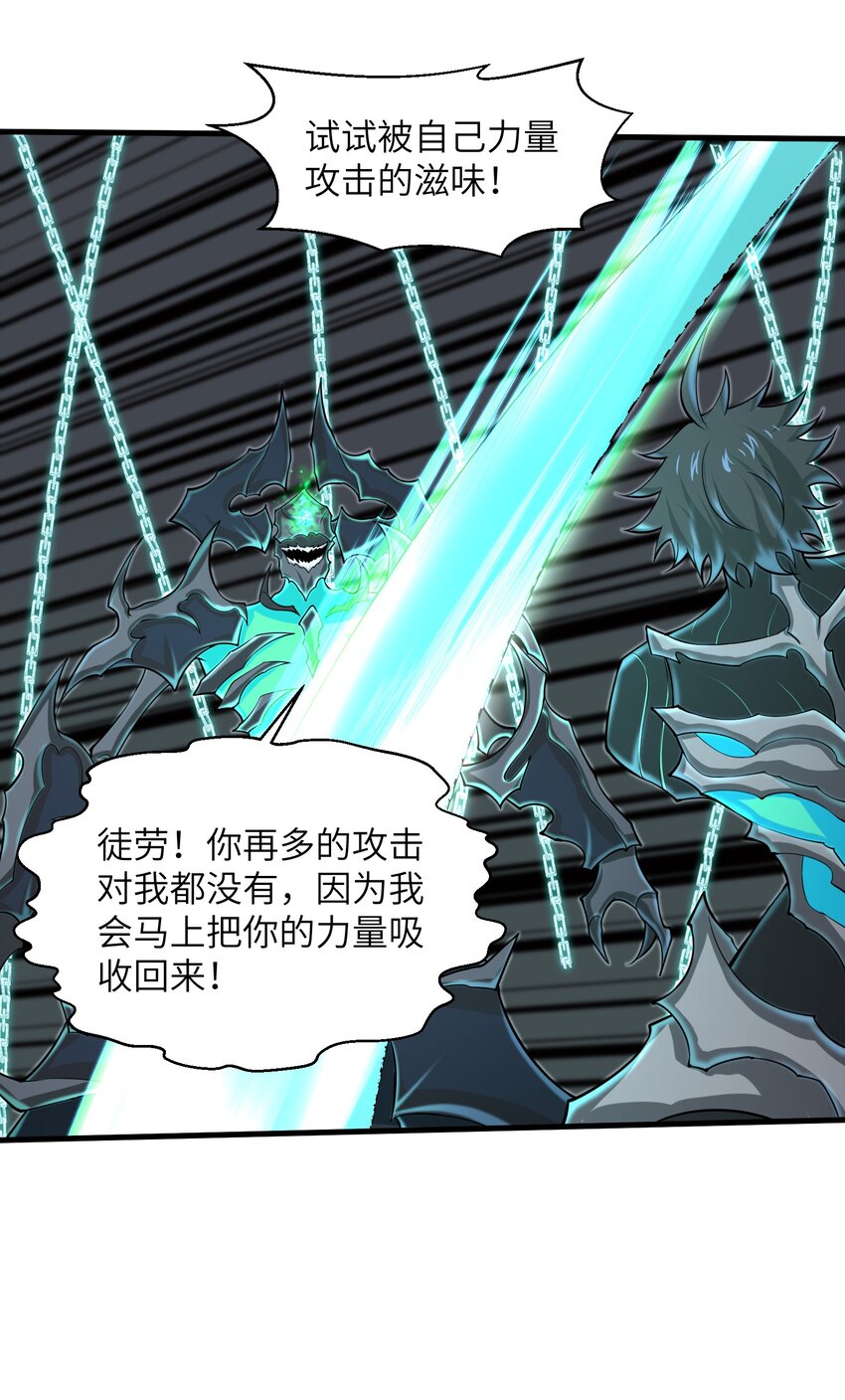 目标一亿积分！ 开启二次人生的终阶游戏！韩漫全集-086 得益于你的贪婪无删减无遮挡章节图片 