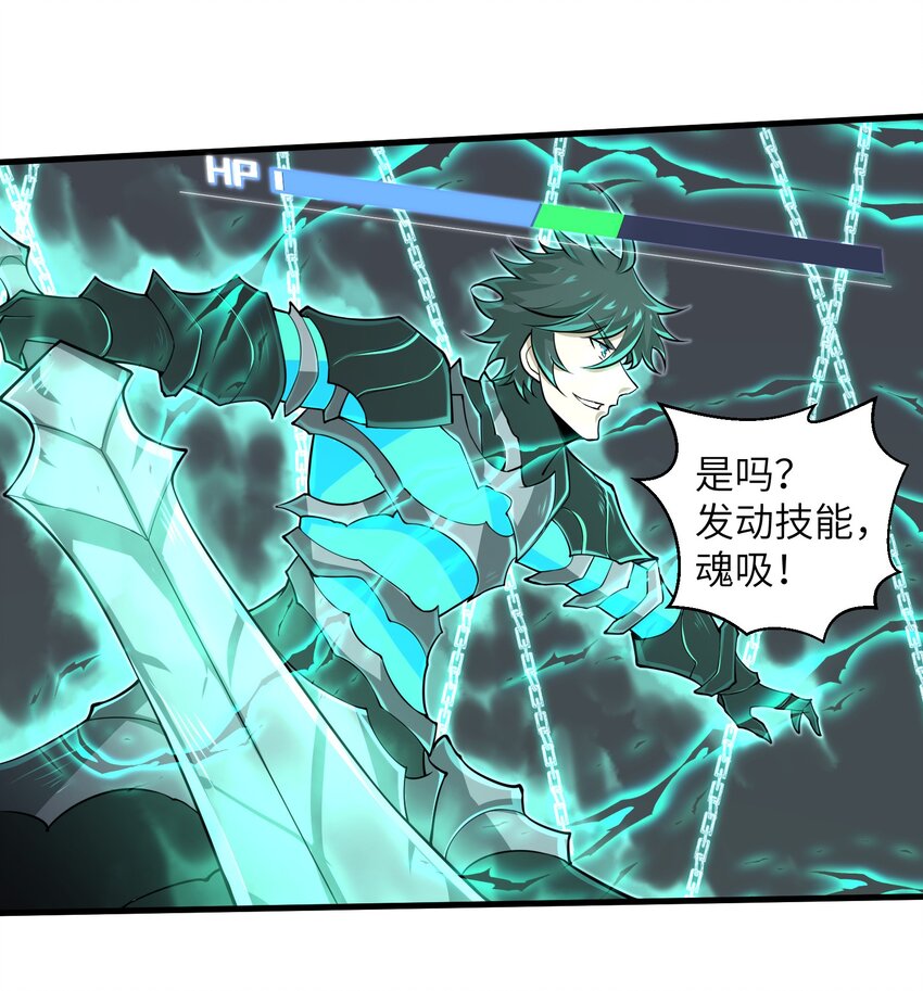 目标一亿积分！ 开启二次人生的终阶游戏！韩漫全集-086 得益于你的贪婪无删减无遮挡章节图片 