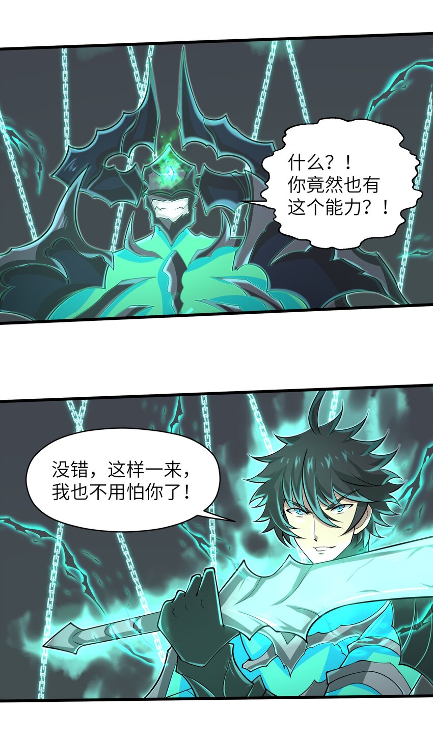 目标一亿积分！ 开启二次人生的终阶游戏！韩漫全集-086 得益于你的贪婪无删减无遮挡章节图片 
