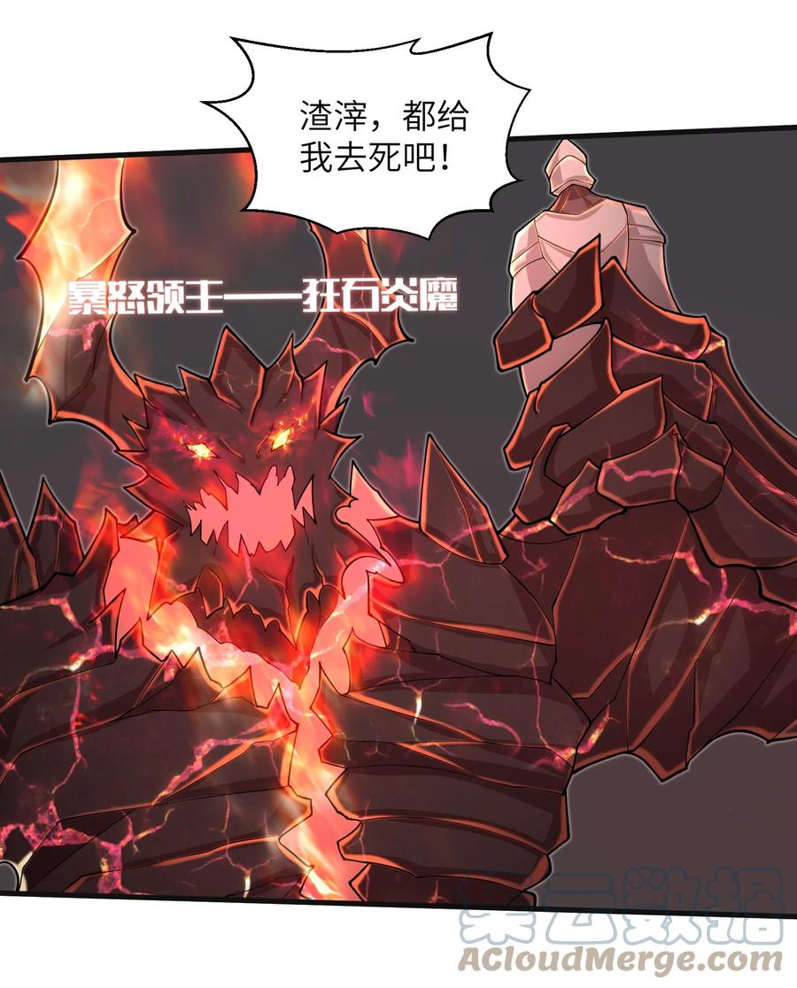 目标一亿积分！ 开启二次人生的终阶游戏！韩漫全集-087 没有我们攻略不了的关卡无删减无遮挡章节图片 