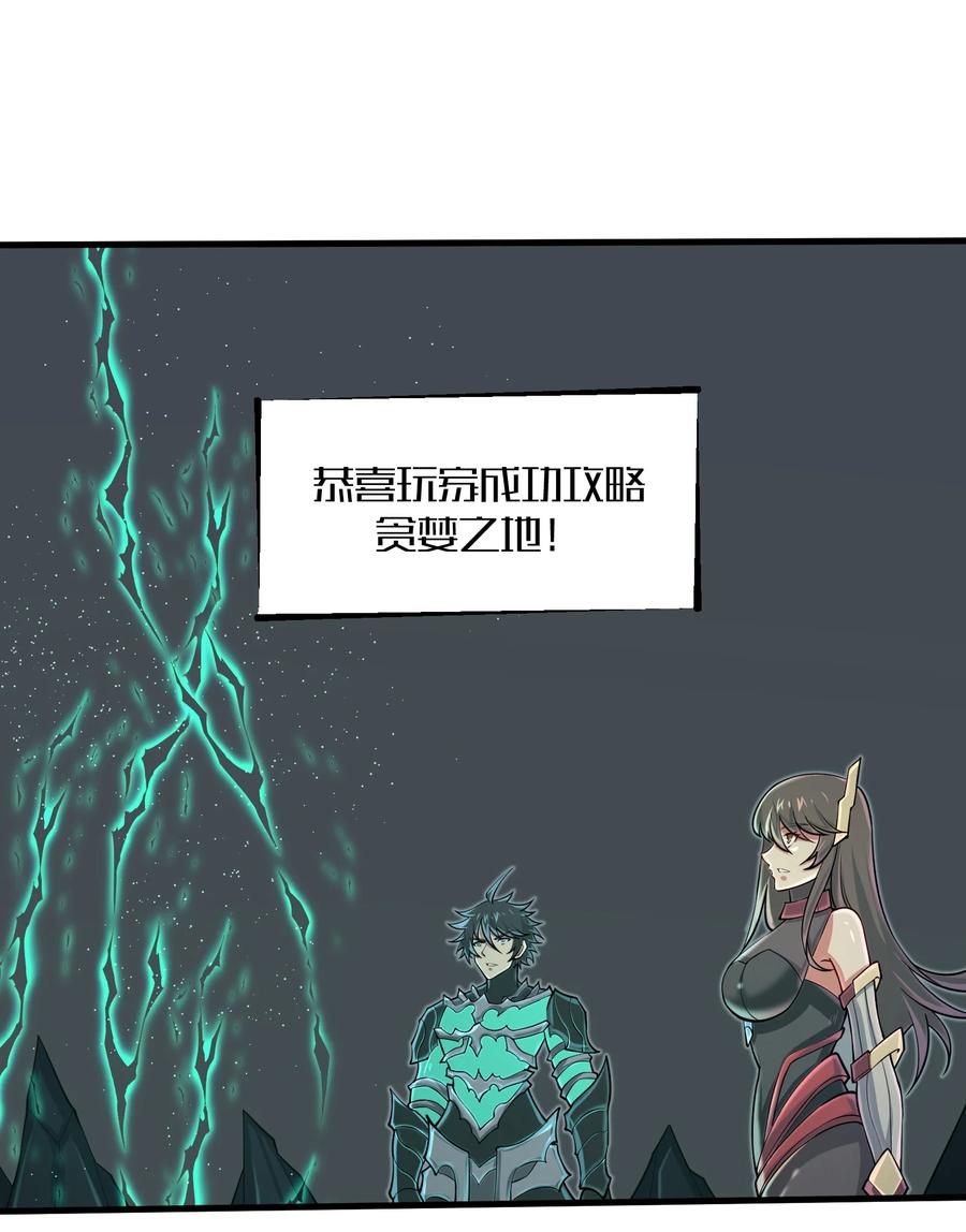 目标一亿积分！ 开启二次人生的终阶游戏！韩漫全集-087 没有我们攻略不了的关卡无删减无遮挡章节图片 