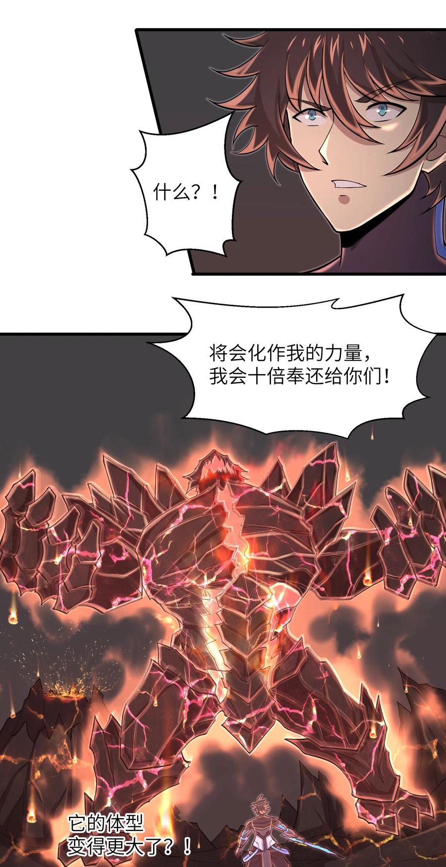 目标一亿积分！ 开启二次人生的终阶游戏！韩漫全集-087 没有我们攻略不了的关卡无删减无遮挡章节图片 
