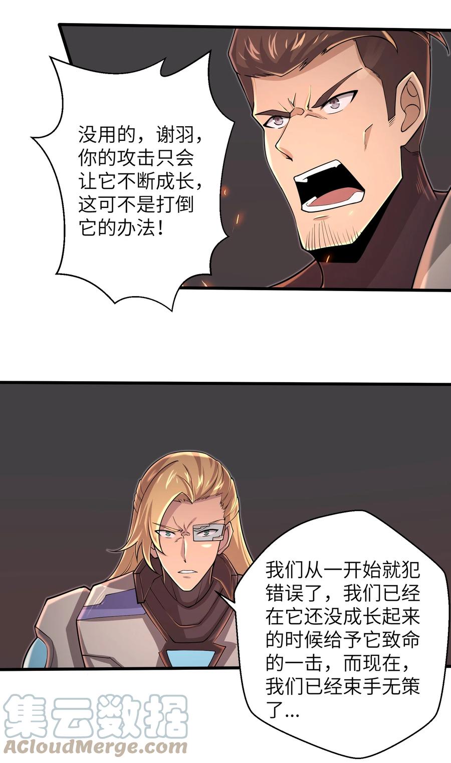 目标一亿积分！ 开启二次人生的终阶游戏！韩漫全集-087 没有我们攻略不了的关卡无删减无遮挡章节图片 