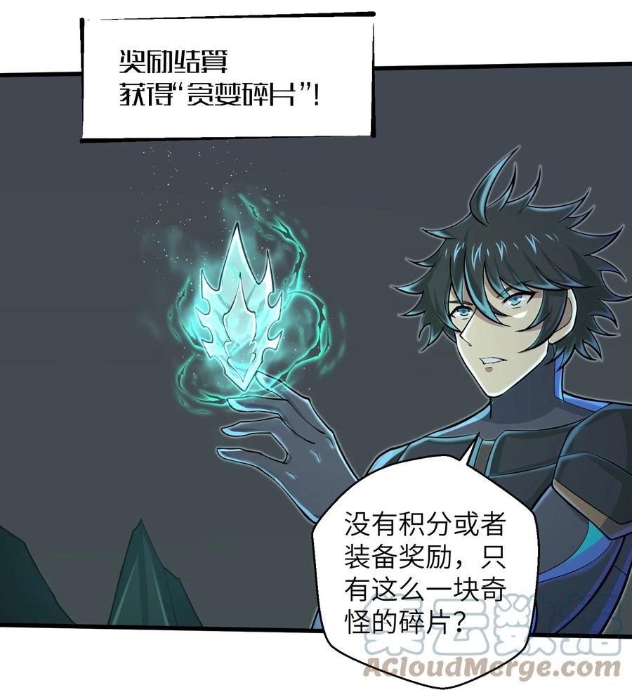 目标一亿积分！ 开启二次人生的终阶游戏！韩漫全集-087 没有我们攻略不了的关卡无删减无遮挡章节图片 