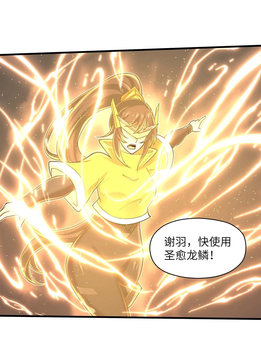 目标一亿积分！ 开启二次人生的终阶游戏！韩漫全集-087 没有我们攻略不了的关卡无删减无遮挡章节图片 