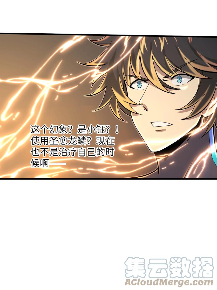 目标一亿积分！ 开启二次人生的终阶游戏！韩漫全集-087 没有我们攻略不了的关卡无删减无遮挡章节图片 