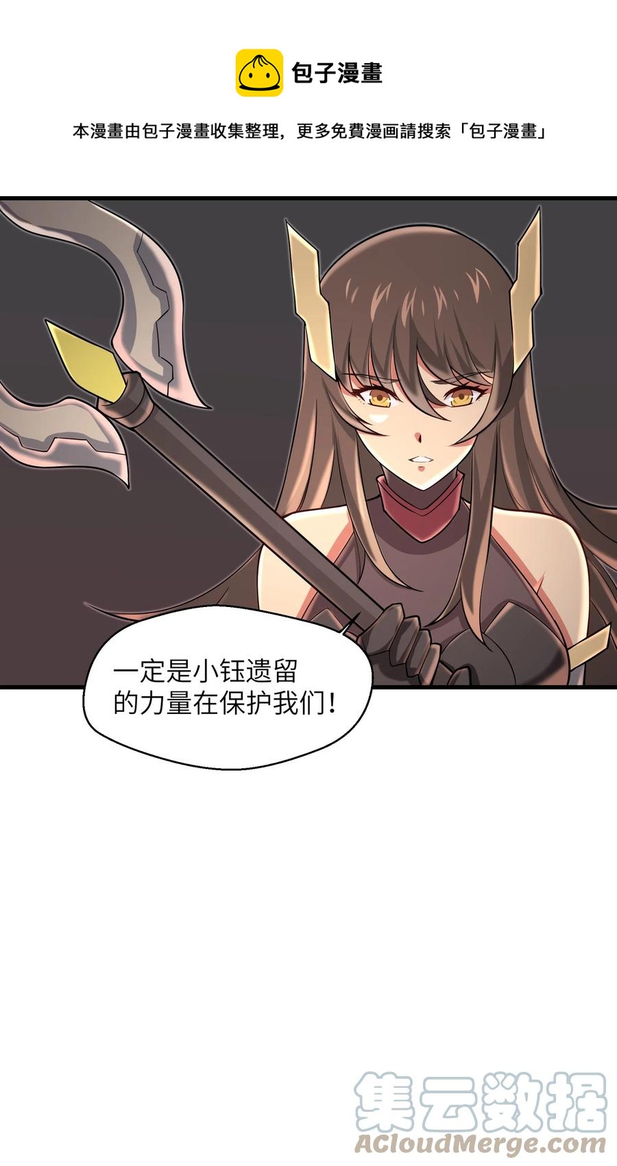 目标一亿积分！ 开启二次人生的终阶游戏！韩漫全集-088 新的厄兽无删减无遮挡章节图片 