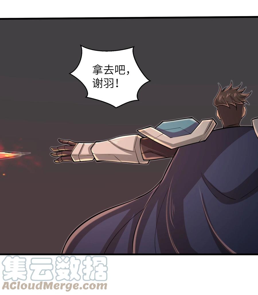 目标一亿积分！ 开启二次人生的终阶游戏！韩漫全集-088 新的厄兽无删减无遮挡章节图片 