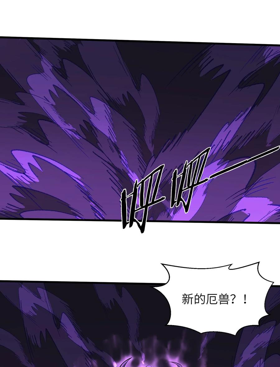目标一亿积分！ 开启二次人生的终阶游戏！韩漫全集-088 新的厄兽无删减无遮挡章节图片 