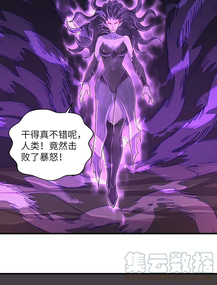目标一亿积分！ 开启二次人生的终阶游戏！韩漫全集-088 新的厄兽无删减无遮挡章节图片 