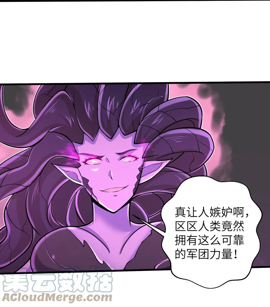 目标一亿积分！ 开启二次人生的终阶游戏！韩漫全集-088 新的厄兽无删减无遮挡章节图片 