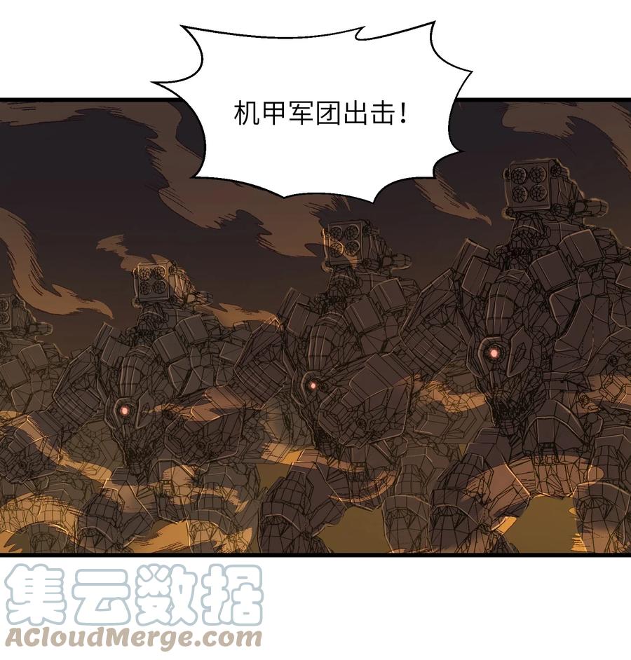 目标一亿积分！ 开启二次人生的终阶游戏！韩漫全集-088 新的厄兽无删减无遮挡章节图片 
