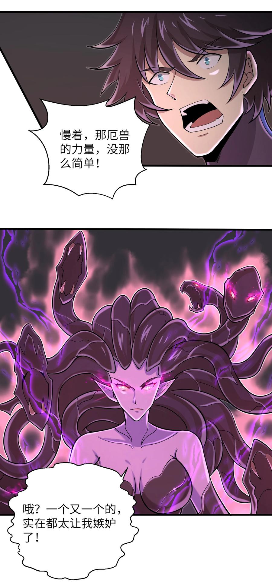 目标一亿积分！ 开启二次人生的终阶游戏！韩漫全集-088 新的厄兽无删减无遮挡章节图片 