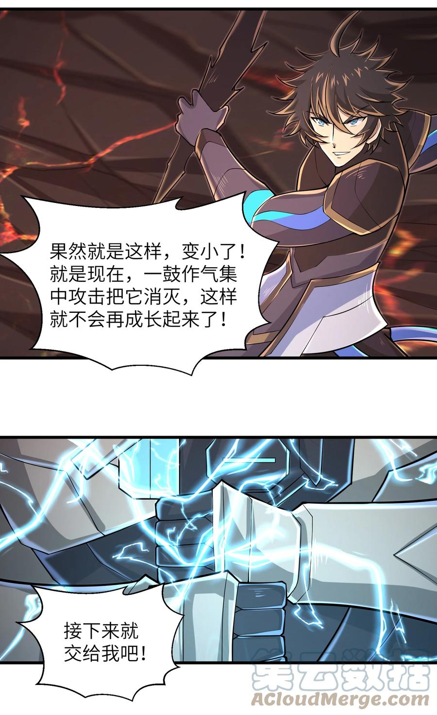 目标一亿积分！ 开启二次人生的终阶游戏！韩漫全集-088 新的厄兽无删减无遮挡章节图片 