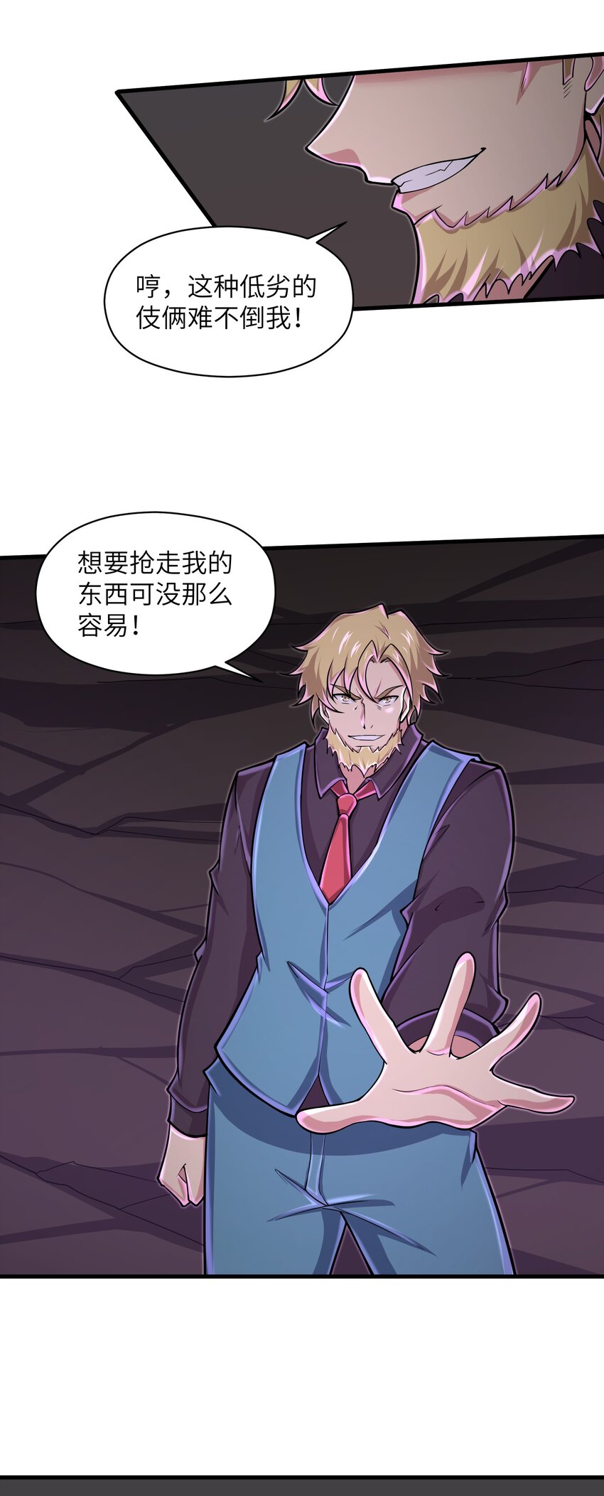目标一亿积分！ 开启二次人生的终阶游戏！韩漫全集-089 终结的唯一方式无删减无遮挡章节图片 