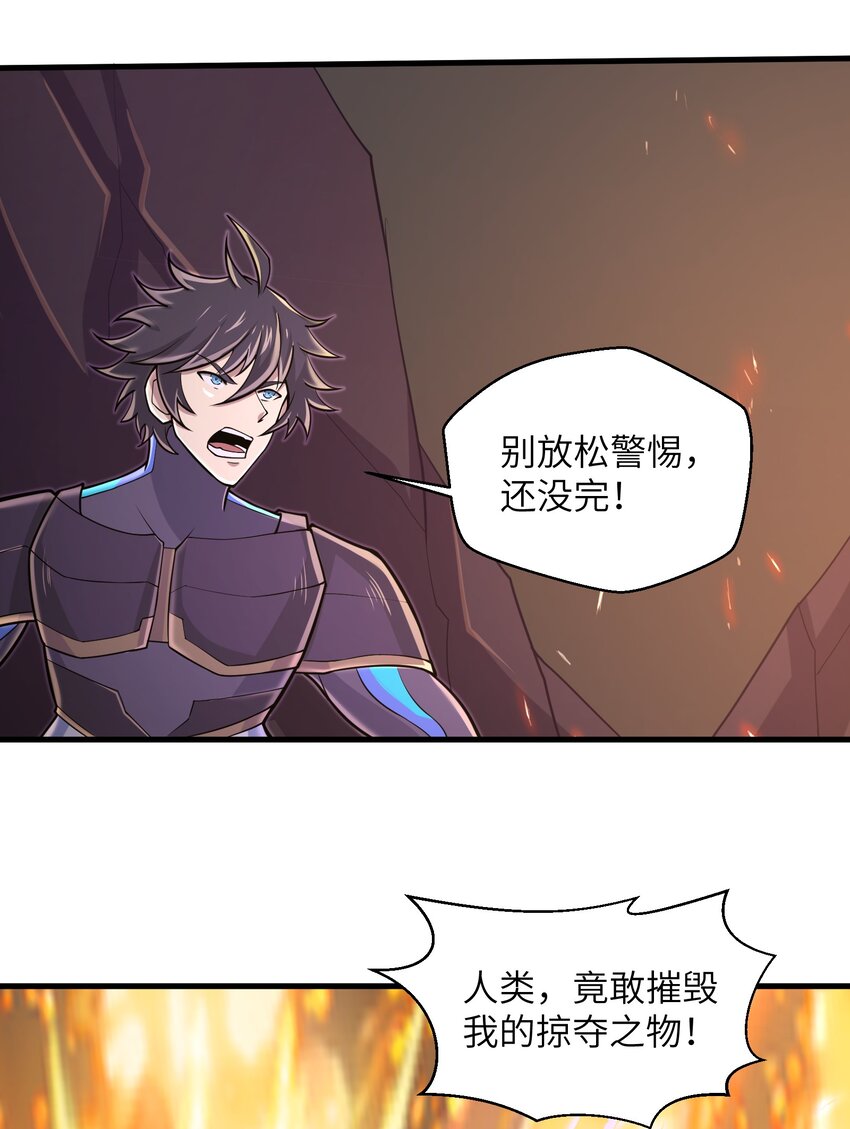 目标一亿积分！ 开启二次人生的终阶游戏！韩漫全集-089 终结的唯一方式无删减无遮挡章节图片 