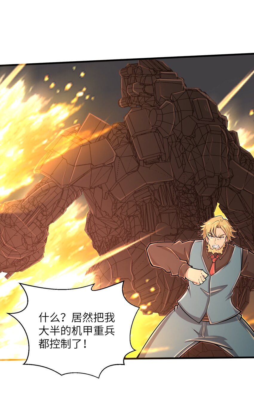 目标一亿积分！ 开启二次人生的终阶游戏！韩漫全集-089 终结的唯一方式无删减无遮挡章节图片 