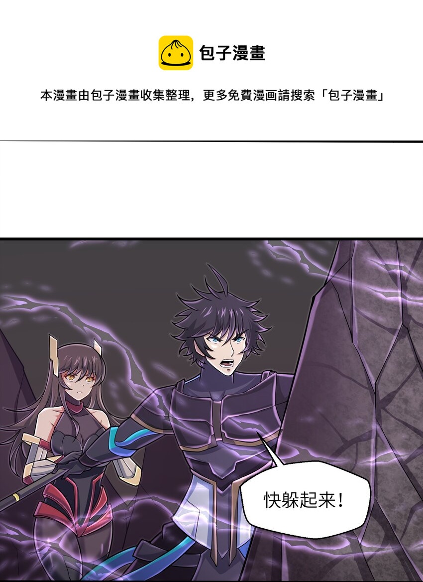 目标一亿积分！ 开启二次人生的终阶游戏！韩漫全集-089 终结的唯一方式无删减无遮挡章节图片 