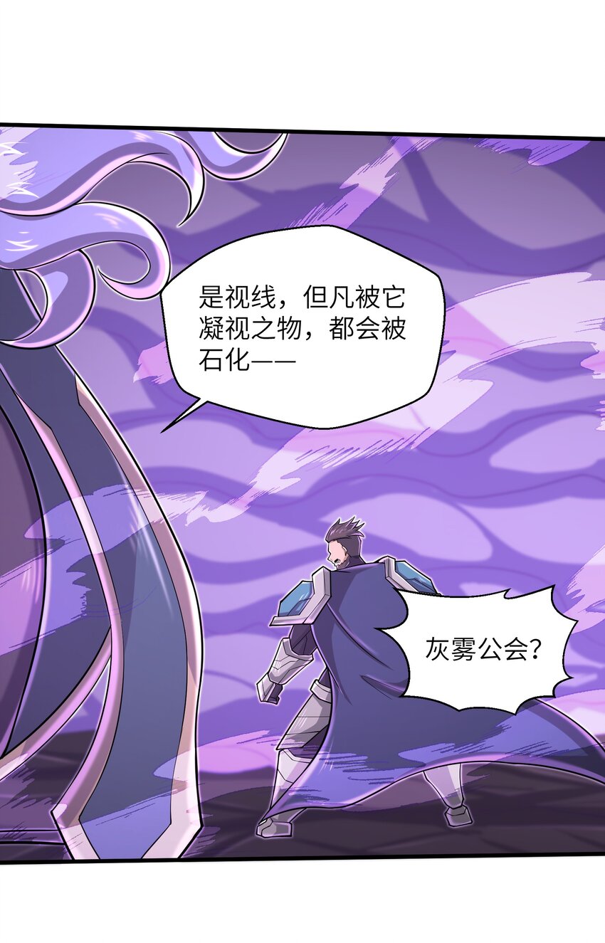 目标一亿积分！ 开启二次人生的终阶游戏！韩漫全集-089 终结的唯一方式无删减无遮挡章节图片 